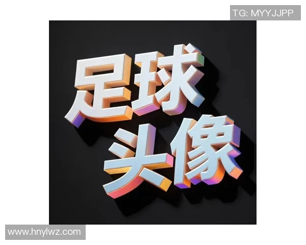 足球明星女性头像高清图片展示与解析，展现她们的魅力与风采