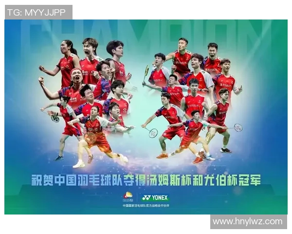 重庆羽毛球队在洲际杯中的灵活性表现引发热议与期待